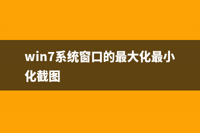 红米重装系统教程图解 (红米重装系统教程图解)