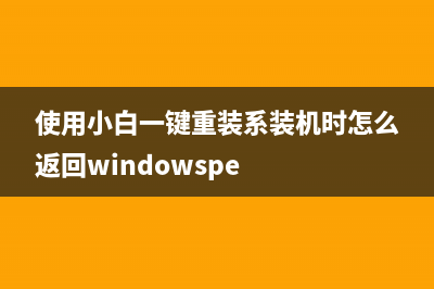 如何安装一键恢复 重装系统 (一键恢复怎么安装)