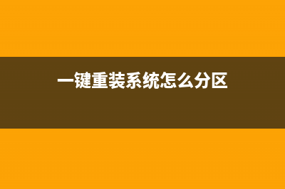 电脑优盘重装系统教程图文 (电脑优盘重装系统教程图解)