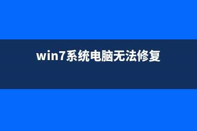 简述去修电脑那里重装系统要多少钱以及如何重装 (修电脑的是什么意思)