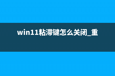 讲解怎样重装电脑系统 (电重装系统教程)