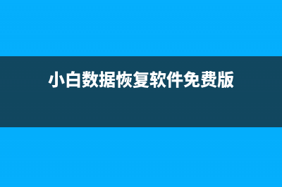 数码相机内存卡数据恢复软件有哪些 (数码相机内存卡怎么插)