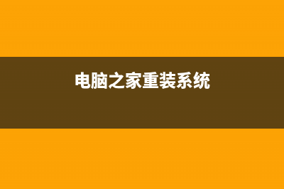 Win10账户控制弹窗怎么关闭？Win10控制弹窗关闭的方法 (window10老是跳出来用户账户控制)