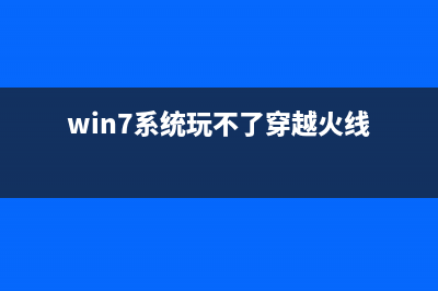 图文详解戴尔电脑重装系统步骤 (戴尔dere)