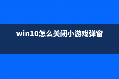 Win10如何使用远程桌面连接命令？Win10使用远程桌面连接命令方法 (win10远控)