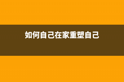 超详细的华硕笔记本系统重装步骤图解 (超详细的华硕笔记本)