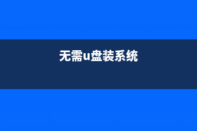 win10安全更新出现了什么问题 (windows 安全更新)