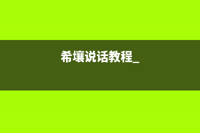 戴尔电脑重装系统步骤进不了PE如何维修 (戴尔电脑重装系统步骤)