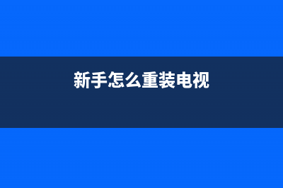 Xbox控制台小帮手无法登录如何维修？ (xbox控制台小帮手是什么)