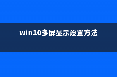 Win10系统如何恢复出厂设置？Win10系统恢复出厂设置的方法 (Win10系统如何恢复到更新前的状态)