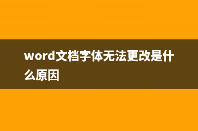 word文档全选快捷键详情 (word文档全选的快捷方式)