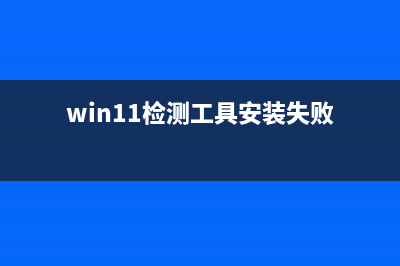 win7免费升级win11的教程 (win7免费升级win10通道)