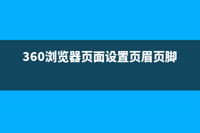 360浏览器历史记录位置 (360浏览器历史记录如何恢复)