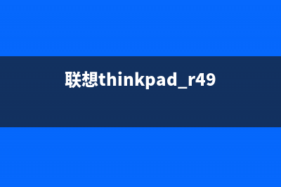 ThinkPad R490电脑一键重装win7系统操作方法分享 (联想thinkpad r490)