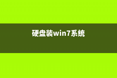 重装系统win864位教程 