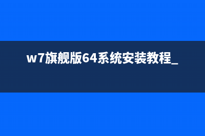 hp541重装系统win7图文教程 (hp 重装系统)