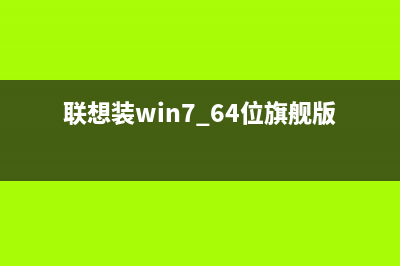 w7硬盘安装教程 (windows7加装硬盘)