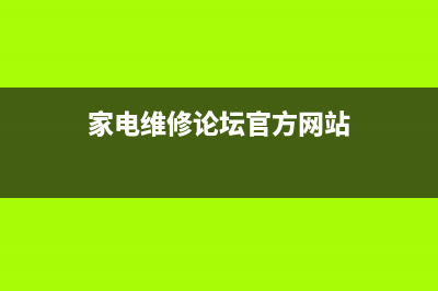 家电维修论坛win7旗舰版系统官方下载 (家电维修论坛官方网站)