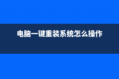 一键重装系统win864位旗舰版图文教程 (一键重装系统win10教程)