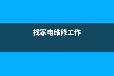 跟家电维修小编学习gpt怎么转mbr (找家电维修工作)