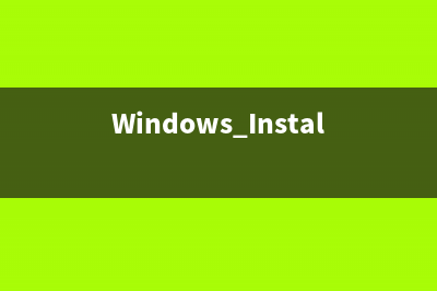 windows installer clean up,跟家电维修小编学习电脑如何使用清理实用工具 (Windows Installer Clean Up怎么安装)