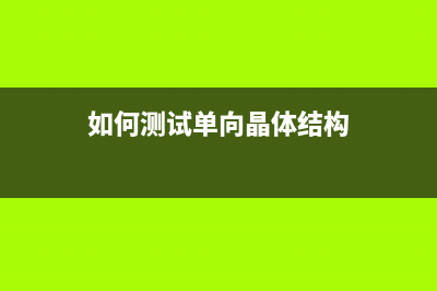 OM8839PS引脚功能与电压参数和维修故障实例 (om8873sp引脚功能)