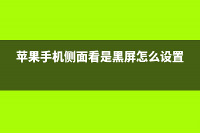 苹果获得手机侧面显示屏虚拟按钮专利 物理按键或将退出历史舞台 (苹果手机侧面看是黑屏怎么设置)