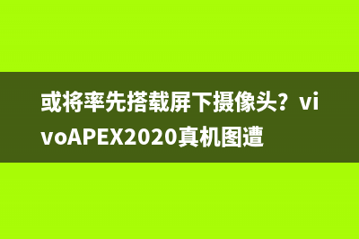 微软大杀器现身：运行安卓系统的双屏手机SurfaceDuo (微软da100)