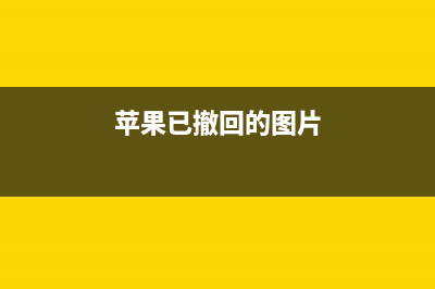 苹果多个服务出现宕机和网络中断情况！大家注意：这些操作千万别做 (苹果多个服务出现异常)