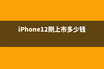 iPhone 12不少用户反映屏幕发黄严重？这种情况和质量是否有关 (苹果12ios账户设置在哪里)