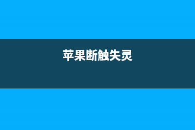 苹果自研M1处理器看上去很强！但在启动Office居然要20秒？ (苹果m1芯片研发了多久)