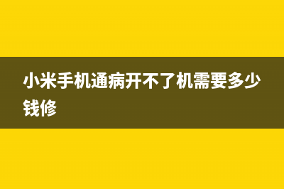 魅族17 Pro手机摄像头坏了，是换是修？看完维修报价再决定 (魅族17摄像头都是干嘛的)