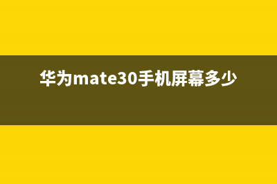 华为Mate30手机屏幕进水花屏，引起花屏的原因是什么？ (华为mate30手机屏幕多少寸)