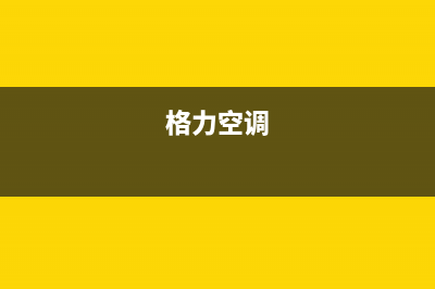 格力GMV-Rm728W3/D-Nl模块化数码多联空调机制冷系统油堵造成不制冷的维修 (格力空调)