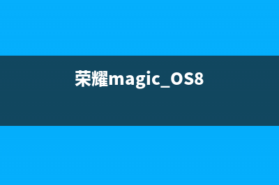 荣耀Magic OS for Windows定制系统：电脑也能实现一键换机 (荣耀magic OS8)