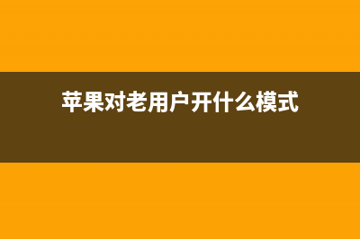 苹果明年准备放大招！iPhone 12 5G手机：5nm处理器+X55基带，预计总出货量增至8000万 (苹果明年还会出新款吗)