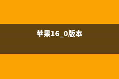 @苹果党！iOS 16.1.2刚发布，iOS 16.2 beta 4又来了！值得更新吗？ (苹果16.0版本)