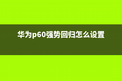 此设备已被路由器访问控制功能阻止如何维修(路由器怎样解除被限制的设备连接) (您的设备与路由器已断开)