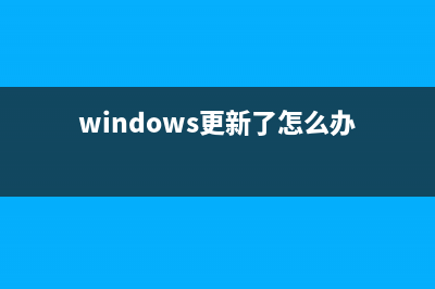 Windows更新了什么？历时三个月，Moment 2 都有啥？ (windows更新了怎么办)