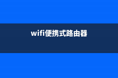 link便携式路由器怎么用(便携式无线路由器怎么用) (wifi便携式路由器)