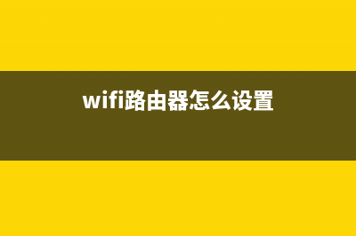 wifi路由器怎么重启(怎么重启路由器wifi) (wifi路由器怎么设置)