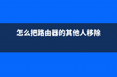 再接一个路由器怎么设置(路由器接路由器怎么设置第二个) (再接一个路由器怎么安装)