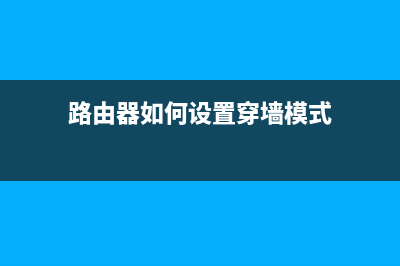 两个路由器怎么自动切换连接(如何实现两个路由器无缝切换) (两个路由器怎么无线连接)