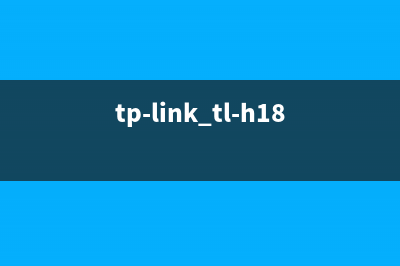 TP-Link TL-H28RD 无线路由器添加扩展器操作流程 (tp-link tl-h18e)