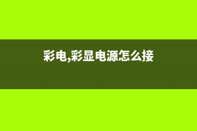 如何在电路板上跑电路 (如何在电路板上寻找调试串口)