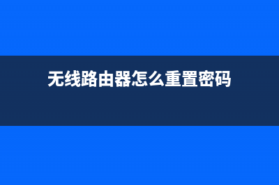 无线路由器怎么限制上网人数(用手机怎样设置限制wifi人数) (无线路由器怎么重置密码)