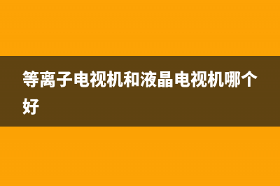 电路板维修故障的分析与判断 (电路板维修故障检查方法)