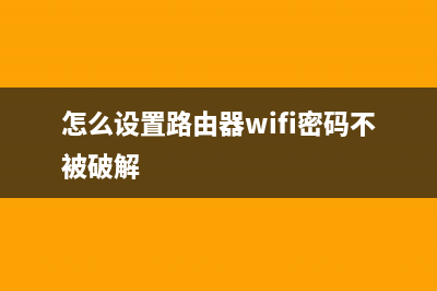 怎么设置路由器流量(怎么设置路由器网络流量) (怎么设置路由器wifi密码不被破解)