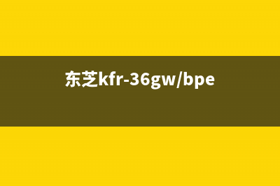 东芝KFR-35G/Bp变频空调每次通电开机压缩机转10几秒后停机，外风机一直没动作，内机无 ... (东芝kfr-36gw/bped(w))