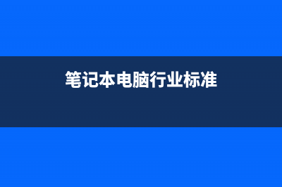 戴尔灵越12-5280测评：二合一笔记本运用场景探索 (戴尔灵越125280)